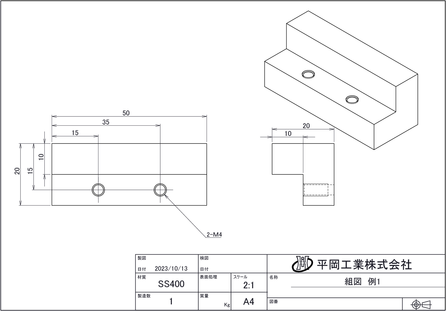 組立図作成における落とし穴 - 精密部品加工・調達代行センター